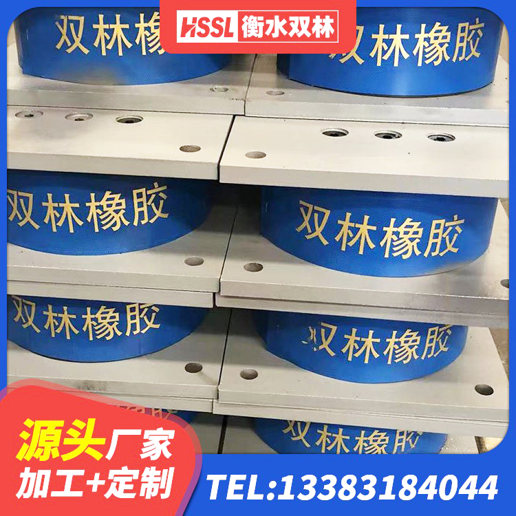 崇川区房子减震支座生产厂家 崇川区抗震支座LNR800厂家 崇川区建筑水平力分散力型隔震支座LNR 崇川区建筑工程用隔震支座 - 第1张