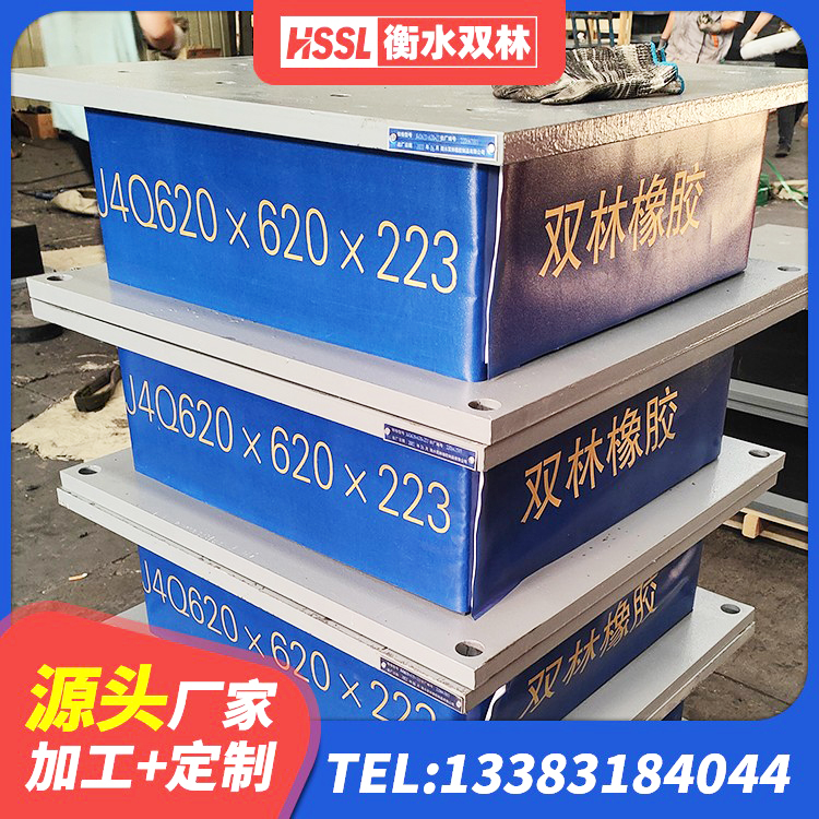 崇川区LRB900-Ⅱ有铅芯橡胶隔震支座生产厂家 崇川区LNR1500天然橡胶支座厂家 崇川区高阻尼橡胶隔震橡胶支座厂家电话 崇川区LRB橡胶隔震支座厂家 - 第1张